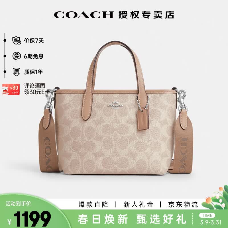 ޢ�ۣ�COACH�������˽����coachŮ��city15С�ŵ���б������ذ���Ů������ CW032SVPWHǳ���䶹ɳ�� 1179Ԫ