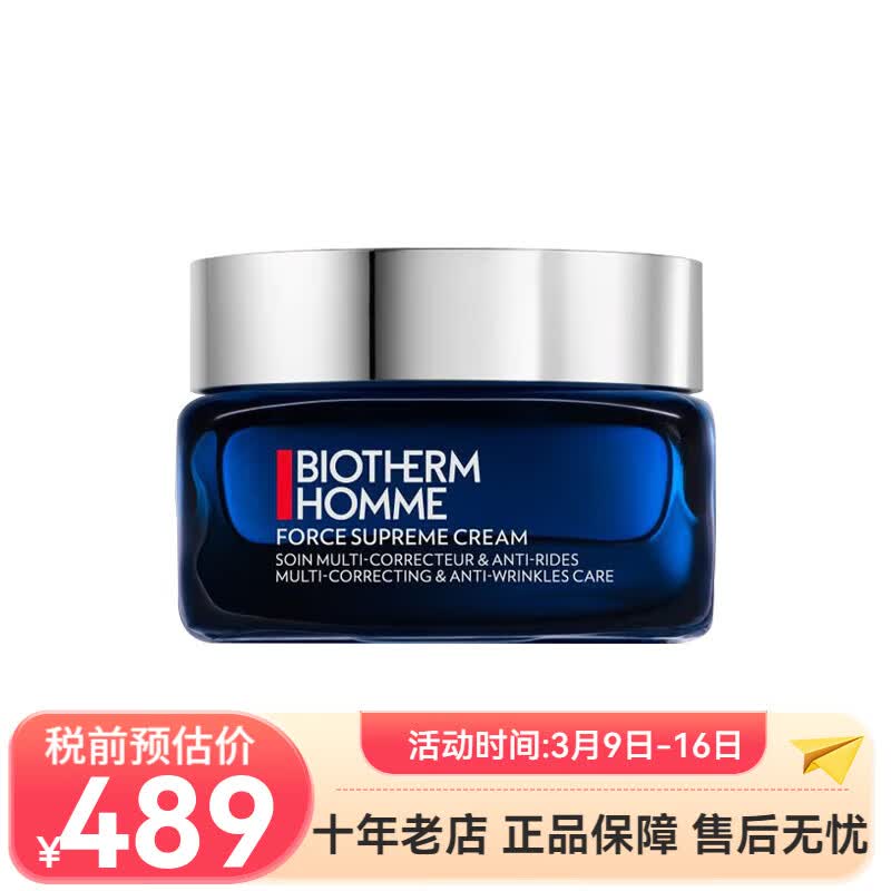 ��ŷȪ��BIOTHERM����ר������ʿ���꾫����˪ ���µ�����˪ ���˽����� 50ml