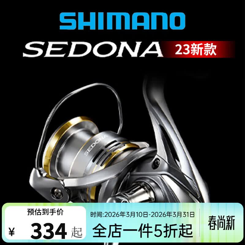SHIMANO����ŵ23�¿�������SEDONA�ĳ��ֵ�ˮԶͶ��������·������������ 23��2500 �����ֻ�����