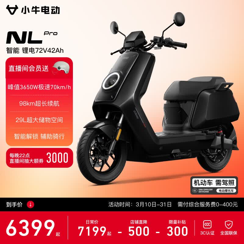 СţNL Pro�綯Ħ�г�﮵������ܳ���������ͨ�ڵ�ƿ���˴�����Ů��Ħ 6399Ԫ