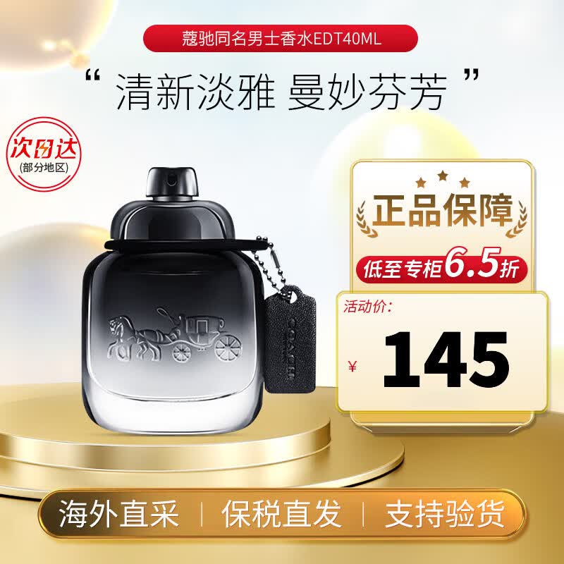 ޢ�ۣ�COACH������ͬ��Ůʿ����ˮŦԼ��ʿ��������˽���������������Ů�� ������ͬ�ŦԼ��ʿ����ˮ40ml