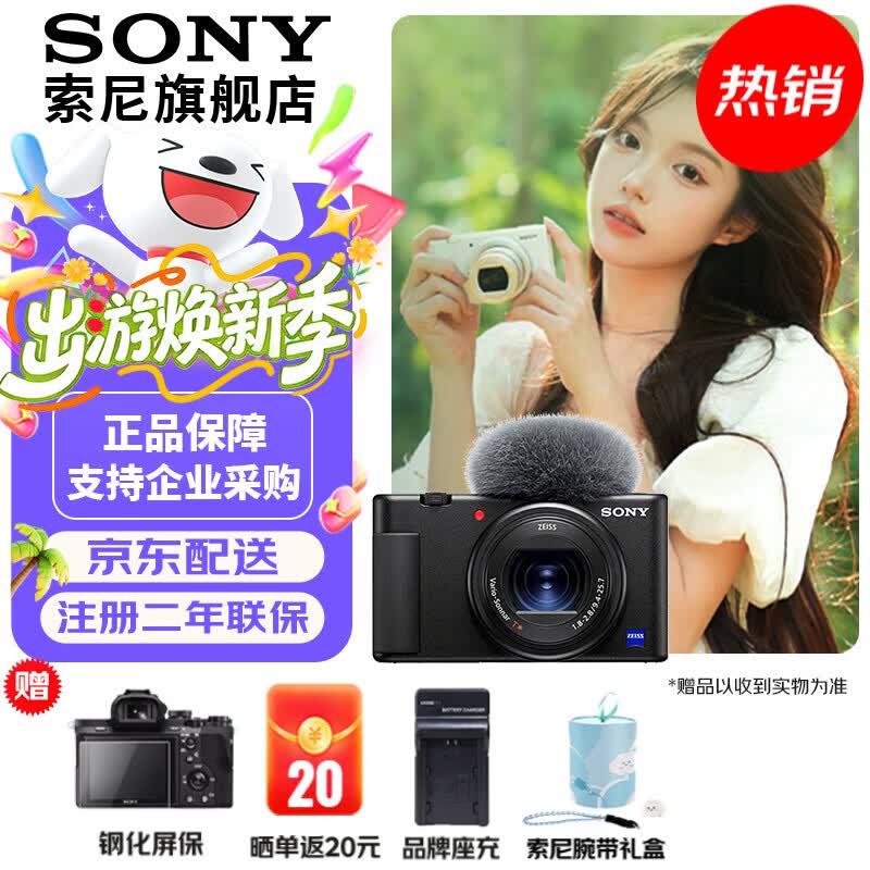 ���ᣨSONY��ZV-1/ZV1Vlog�������4K��Ƶ�������ǿ���Խ�ZV-1��ɫ��������������+����+�������ٷ����� 3332.81Ԫ