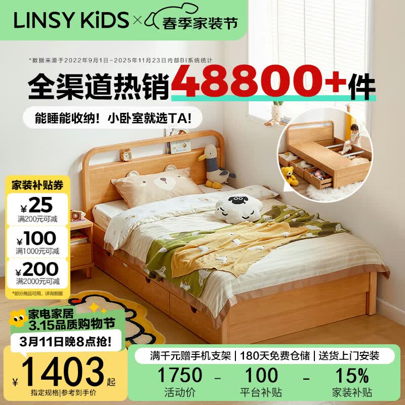 LINSY KIDS���϶�ͯ��С������Ů�����ﵥ�˴� ���䴲+���� 1.05*2m 1650.96Ԫ