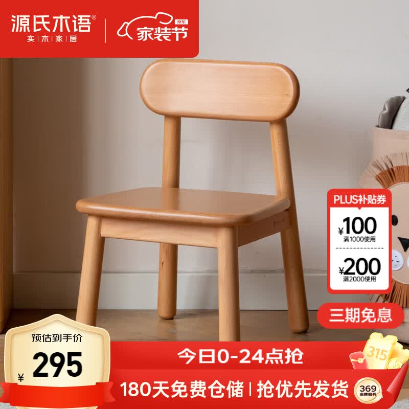 ����Ӫ��Դ��ľ��ʵľ��ͯ�μ�Լ�ִ����ʼ��ÿ�������ľ�ʰ��ɽë�ԭľɫ0.33�� 294.2Ԫ