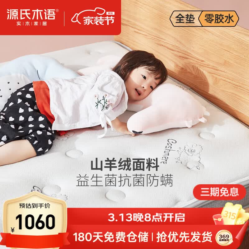 Դ��ľ���ͯ0��ˮ���滤��1.2����Ȼ������������껤��Ӳ����� 1060Ԫ