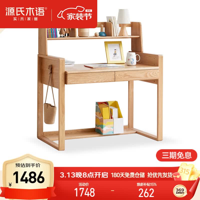 Դ��ľ���ͯ����ʵľѧϰ����ŷд�������á�ɽë�����1.0m+���ϼܡ� 1747.9Ԫ