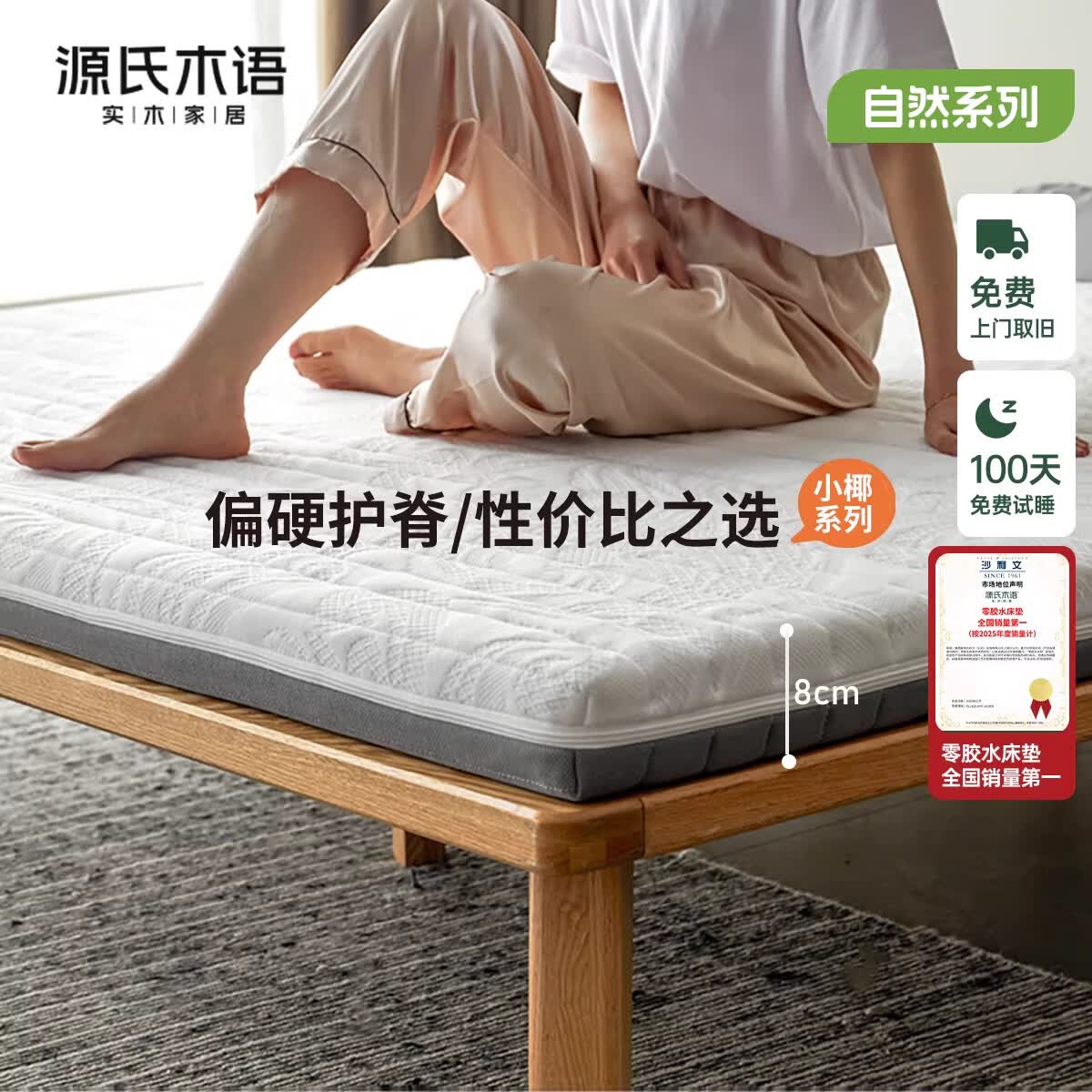 Դ��ľ��СҬ���Ҵ�����ȻҬ�ػ���������ص�˫�˱���Ӳ����1.5*2�׼�Ӳ708Ԫ