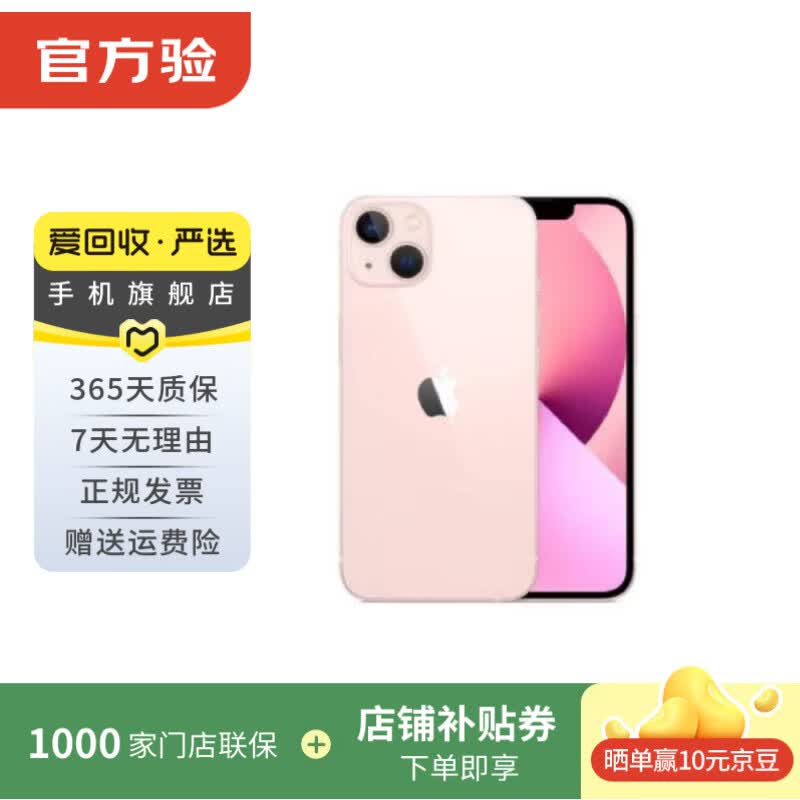 Appleƻ��iPhone17/16/15/14/13/12/11/Xϵ��promaxairminipluse�����ֻ�ƻ��iPhone13 1249Ԫ