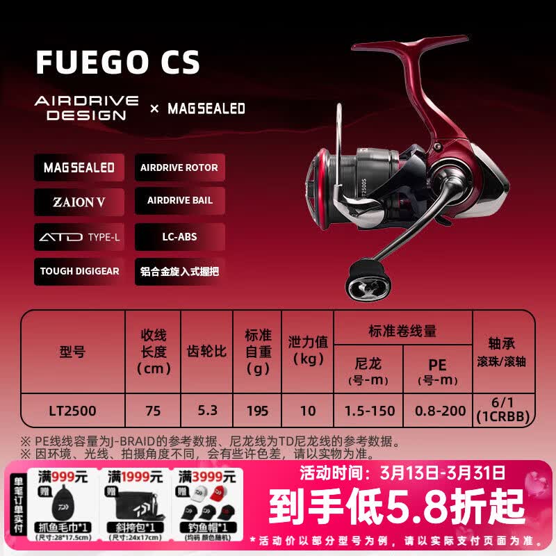 �����ߣ�DAIWA��  21/25�¿� FUEGO CS LT �¿�·����ԶͶ��ǳ�����ַĳ��������� 25�¿� LT2500����׼�ͺţ�