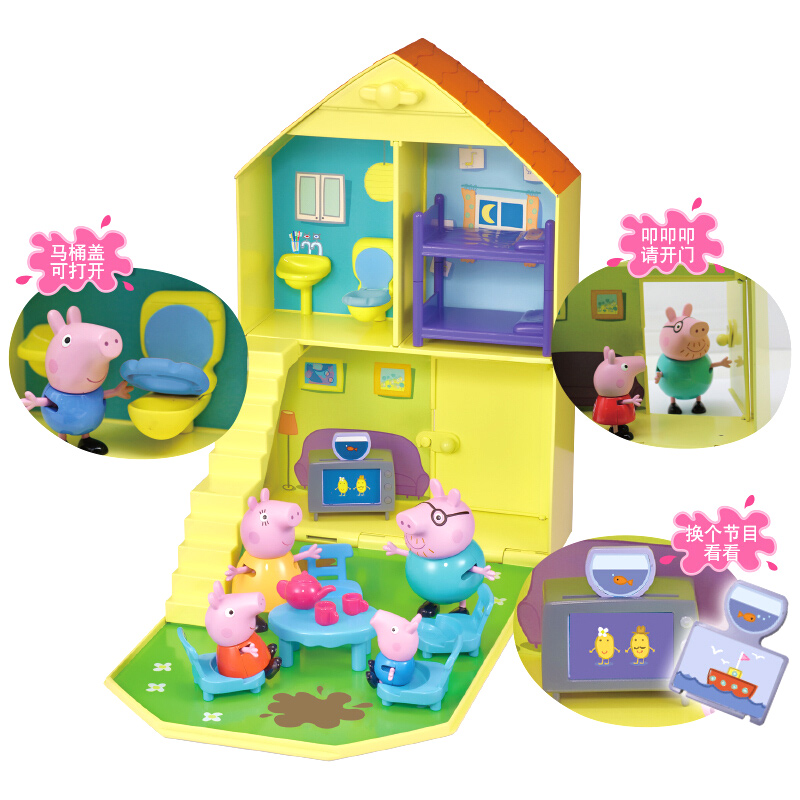 小猪佩奇玩具过家家粉红佩佩猪娃娃家庭场景套装儿童女孩礼物佩琪 佩奇欢乐家庭屋115