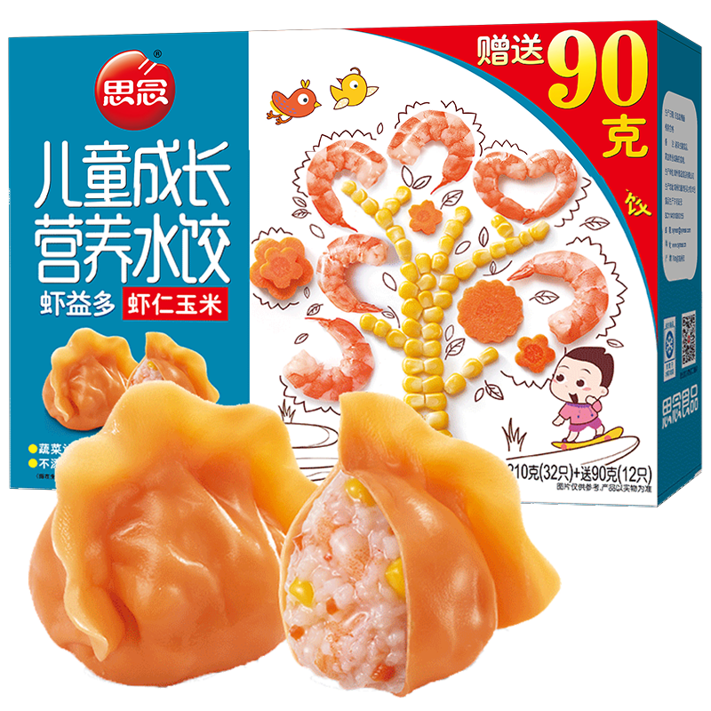 思念 儿童成长营养水饺 虾仁玉米 300g 44只 早餐 火锅食材 烧烤 饺子