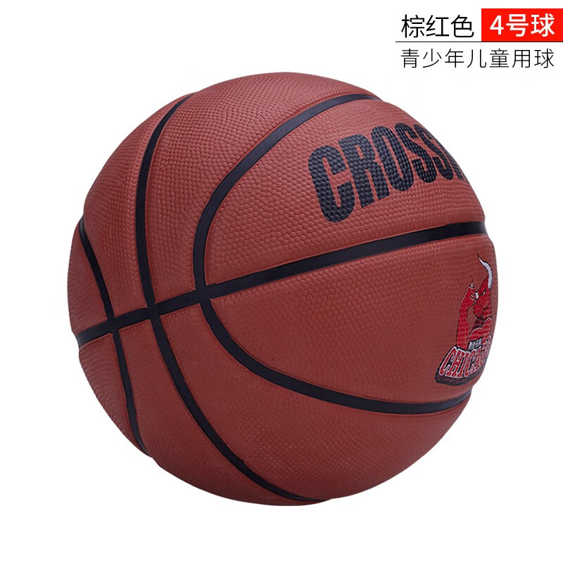 克洛斯威橡胶篮球小学生室内外儿童幼儿园专用球耐磨 4号 L462棕红
