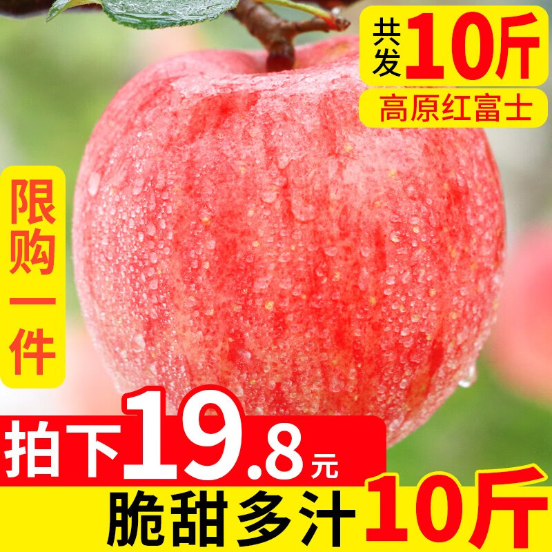 苹果水果脆甜新鲜10斤装现摘陕西红富士当季带箱2021年整箱批应季丑苹果 75mm（含）-85mm(不含)