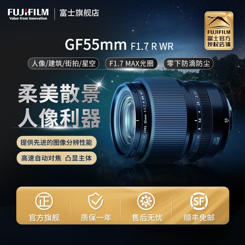 ʿFUJIFILMGF55mm F1.7 R WRлͷ GF55mm F1.7 R WRͷ ٷʵ13500Ԫ