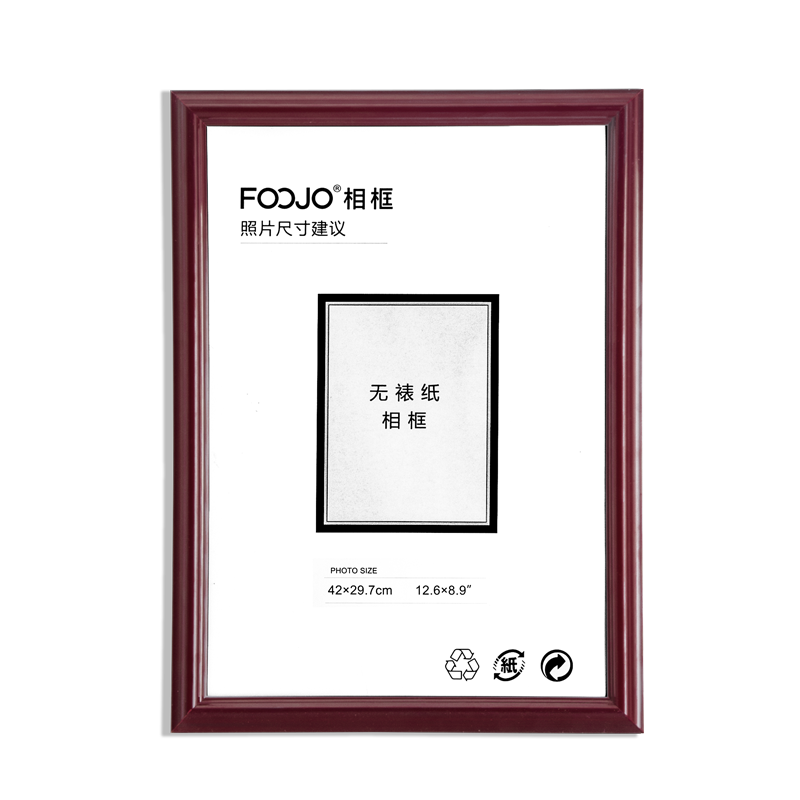 FOOJO 营业执照正本框 A3相框挂墙 仿木卫生许可证件框架 荣誉证书奖状框画框装裱 红木色