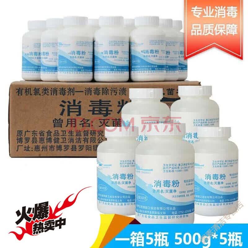 500g;ҽԺ׶԰;Ưɱ 5ƿ*500g 59Ԫ