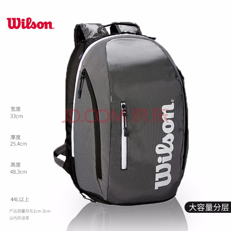 【J东物流】威尔胜（Wilson）网球包 双肩运动背包网球拍包男女款 黑灰背包843996