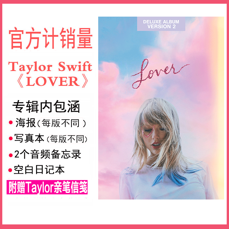 现货正版计销量 霉霉 泰勒斯威夫特 Taylor Swift 新专辑 Lover恋人 CD碟片 豪华版2 紫色