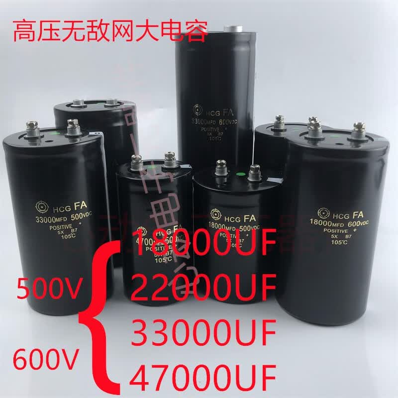 600V33000UF�����500V22000UF 18000΢������ 90X225 500V22000UF
