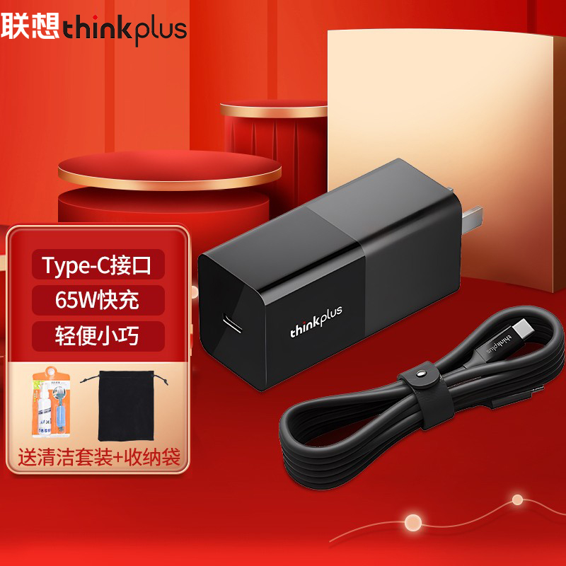 联想ThinkPad type-c口红电源 手机平板笔记本适配器X280T480E480L480S2 T480sE580X390T490-65W黑色
