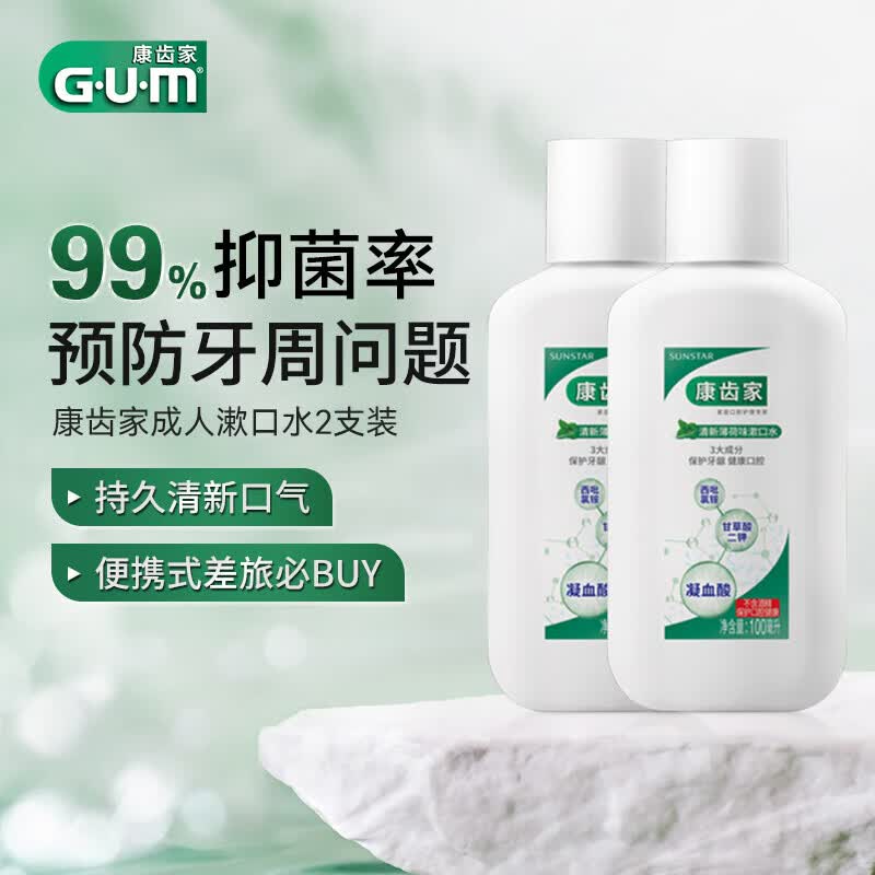 GUMݼˮ12Сʱ־ºͳЧ±+ͱ ±װ100ml*2