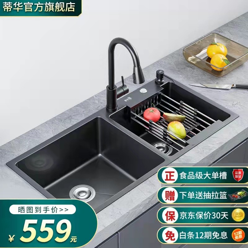 蒂华304不锈钢水槽双槽黑纳米洗碗槽家用洗菜盆厨房水池水盆长78宽43水槽G套餐