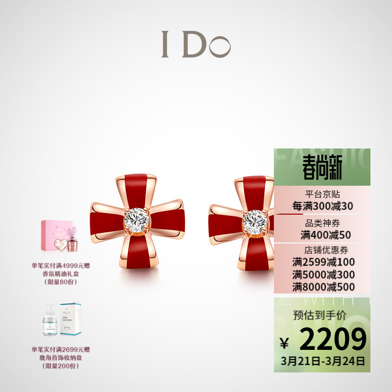 【现货】I Do 四叶草系列 18K金钻石耳饰女 生日礼物ido 现货/18k金/6分