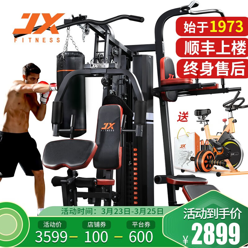 军霞JXDZ303综合训练器械 多功能力量器械健身器材家用三人站大型组合运动器材 2021全新升级款