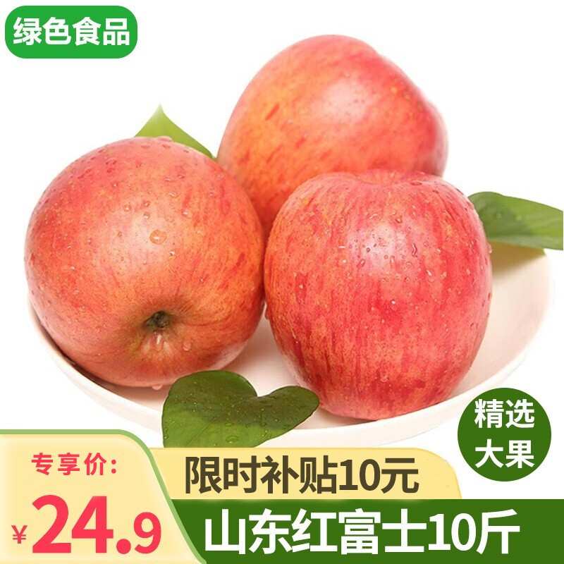 山东红富士苹果 新鲜水果 时令生鲜 大果带箱10斤 80-85mm