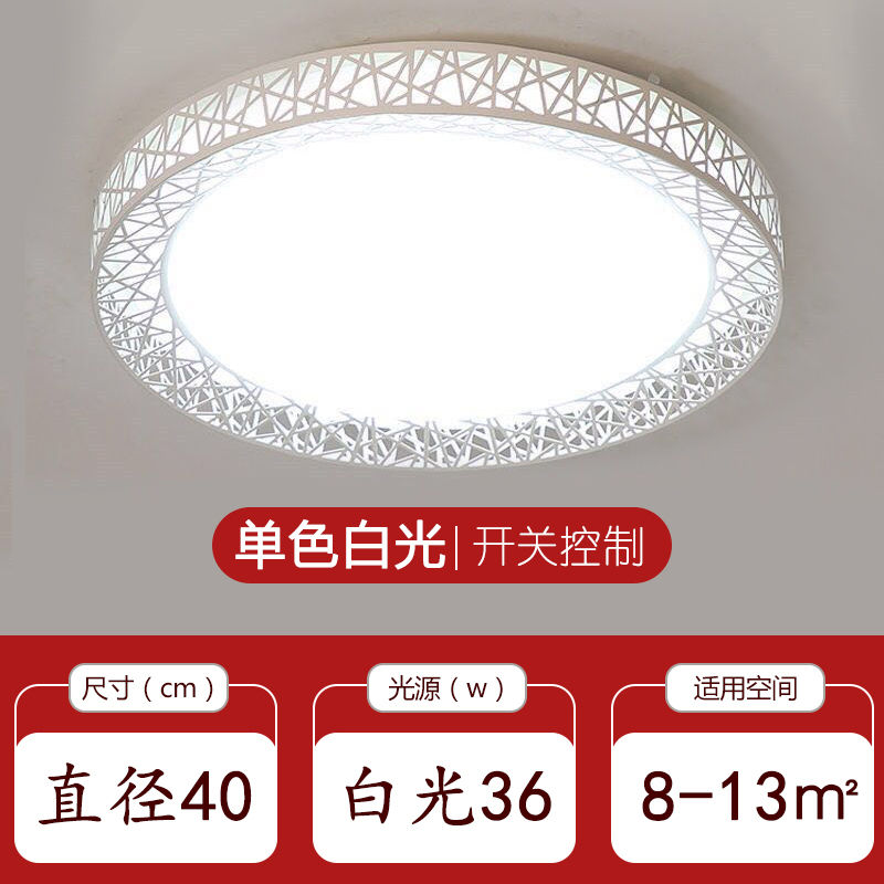 LED吸顶灯圆形卧室灯简约现代客厅灯大气创意鸟巢房间灯具灯饰 40厘米白光36瓦