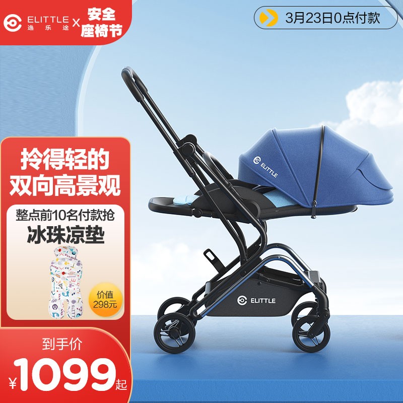 逸乐途 婴儿车可坐可躺轻便折叠双向高景观婴儿推车 elittile遛娃神器手推车 小蜻蜓-水天蓝