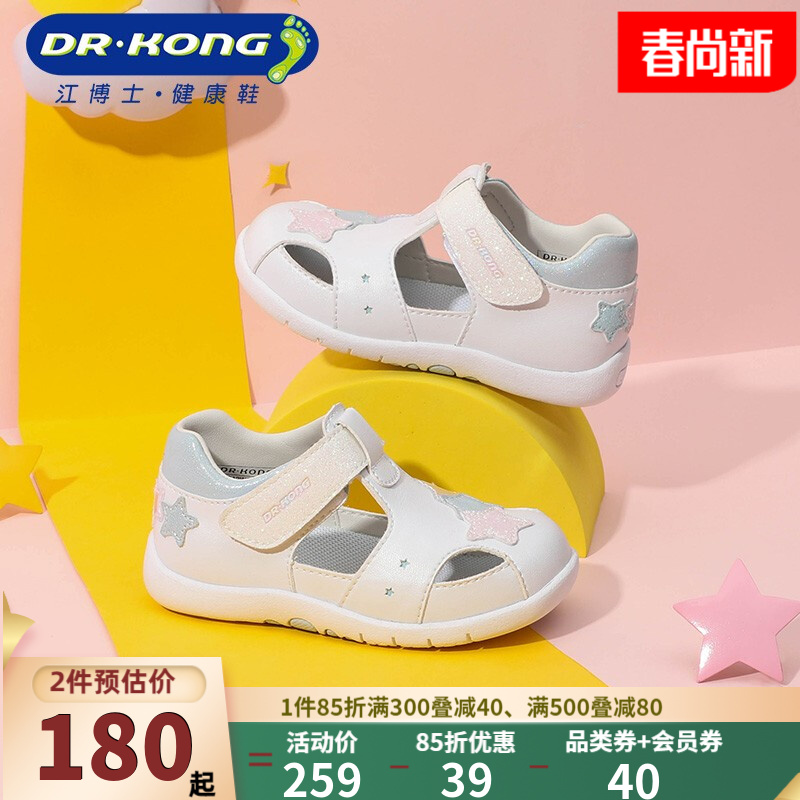 Dr.Kong江博士夏季凉鞋透气女宝宝凉鞋软底学步鞋 白色 23码 适合脚长约13.4-13.9cm