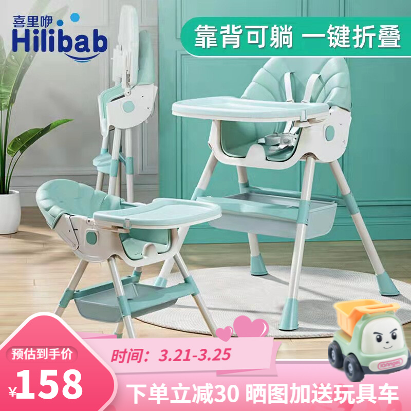 英国喜里咿（Hilibab）宝宝餐椅婴儿童餐桌椅可折叠便携式多功能靠背可调节吃饭学座椅 莫概绿-PRO-一键折叠-靠背可躺