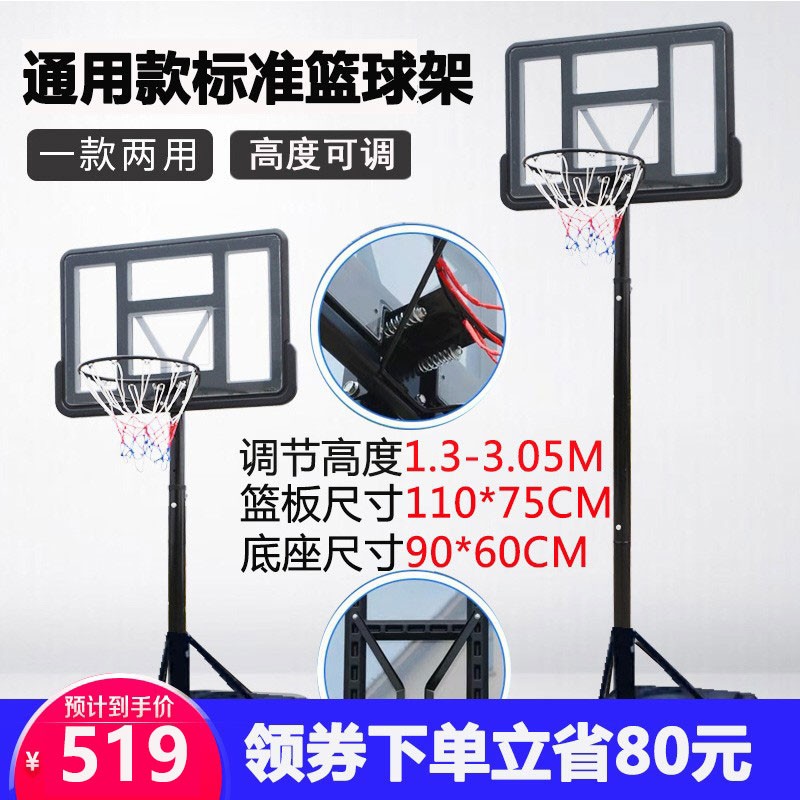 双航 篮球架 室内家用篮球框球架 户外可升降可移动标准高度篮球架 026通用标准款篮球架(篮筐1.3-3.05米)