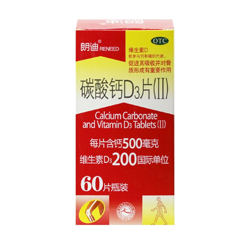 朗迪  碳酸钙D3片(Ⅱ)500mg*60片  帮助防治骨质疏松 一盒装 60片