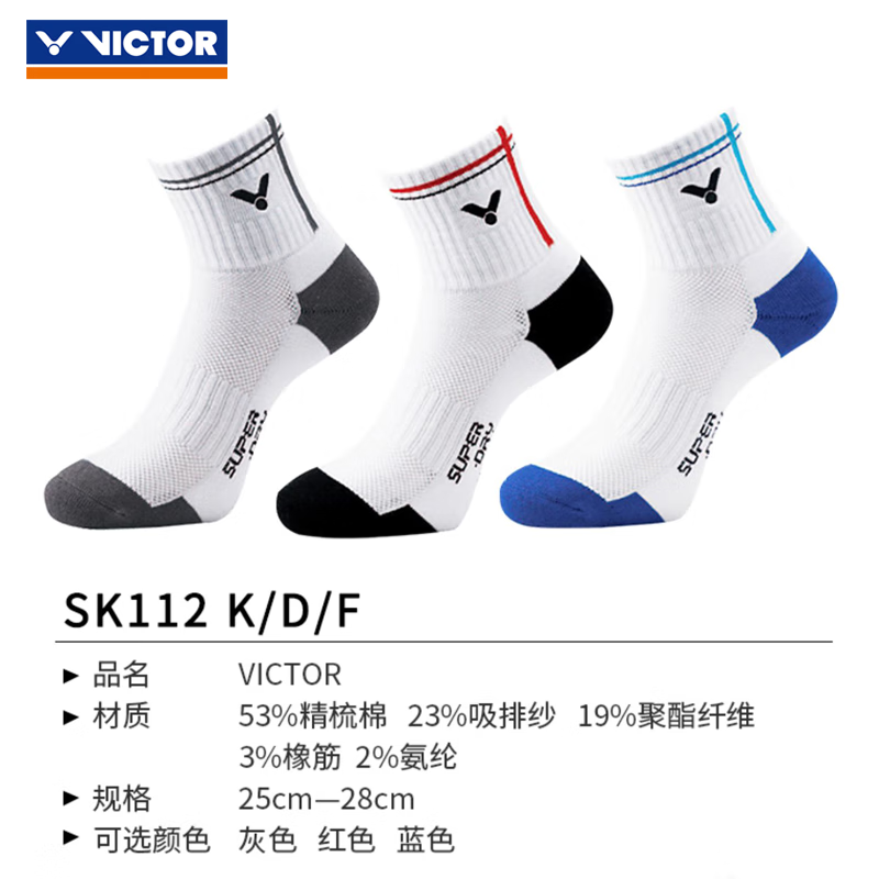 ���˶ࣨVICTOR����ë����������Ͳ�˶���ʤ���Ӻ�ë�������Ӷ�ͲŮ�����͸������ SK112��Ͳ�����൥˫�� F/M��ɫ 19.6Ԫ