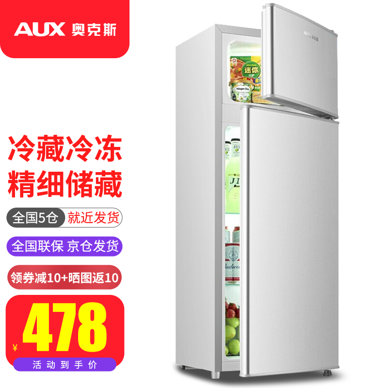 奥克斯（AUX）家用双门迷你小型冰箱 冷藏冷冻保鲜小冰箱 宿舍租房节能电冰箱 BCD-50K128L 50升全新升级款 银色
