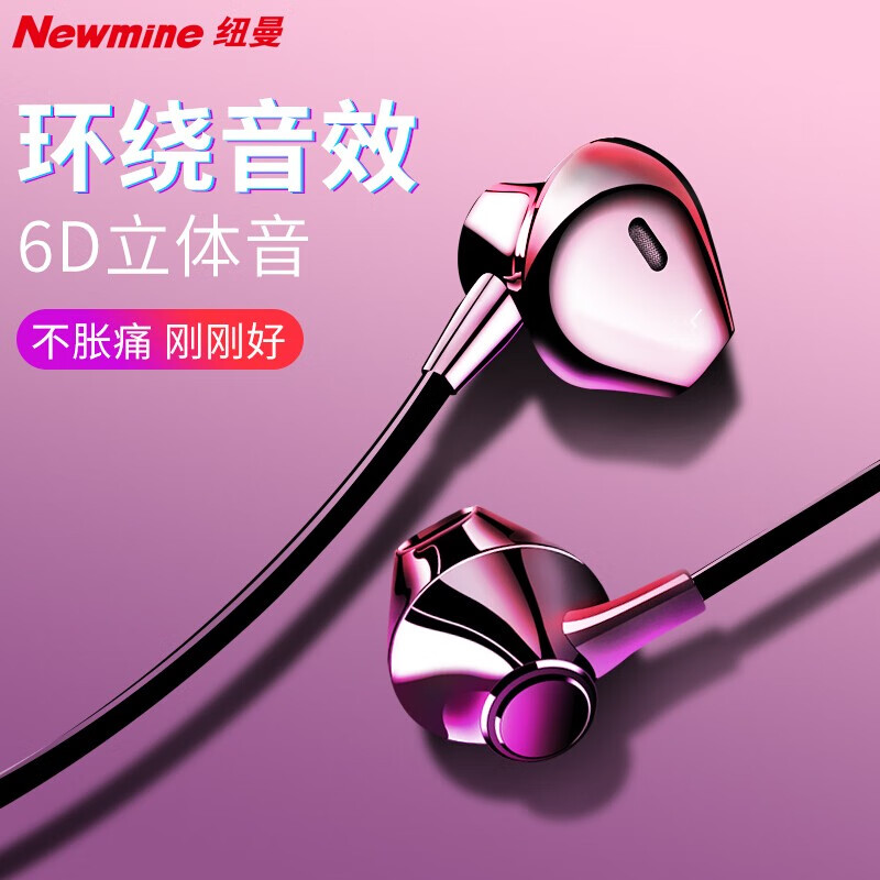 纽曼（Newmine） 蓝牙耳机 无线5.0运动跑步双耳入耳塞头戴式颈挂脖式运动型男超长待机 黑色【标配】