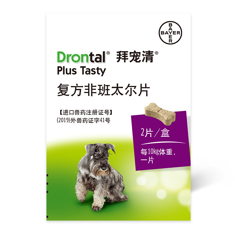 德国进口拜耳拜宠清（Drontal Plus Tasty）狗狗体内驱虫药 2kg以上犬通用除蛔虫绦虫宠物药品【原装2片装】
