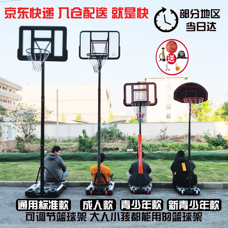 可移动篮球架户外 高度可调节升降标准家用篮球框架蓝球架子 成人款（篮框高度1.5-3.05米）