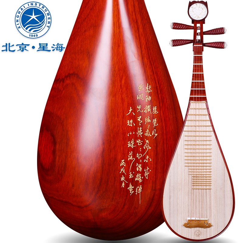 依之木 星海8912-2琵琶乐器 花梨红木抛光琵琶 民族乐器 专业演奏考级琵琶乐器 乐器 选琴