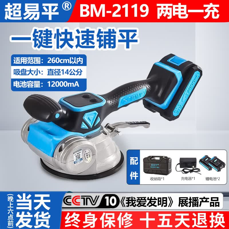 ����ƽ��שƽ�̻�2119��ש����������ש�������̴��ǽ�ذ�ש���� ���¿���������BM-2119����һ��