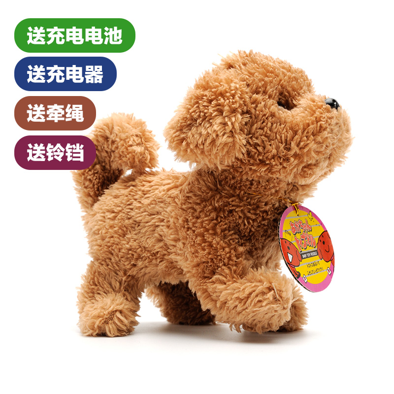 IWAYA（I） 日本 电动玩具狗 毛绒宠物动物玩具 电动猫 儿童会走会叫吉娃娃柴犬金毛小猫 充电 泰迪