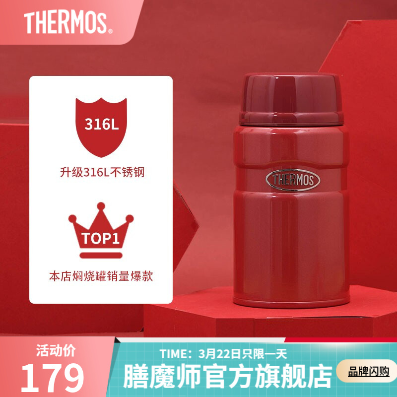 膳魔师（THERMOS）焖烧杯大容量保温饭盒不锈钢闷粥杯保温桶 TCLE 红色SRD 720ml