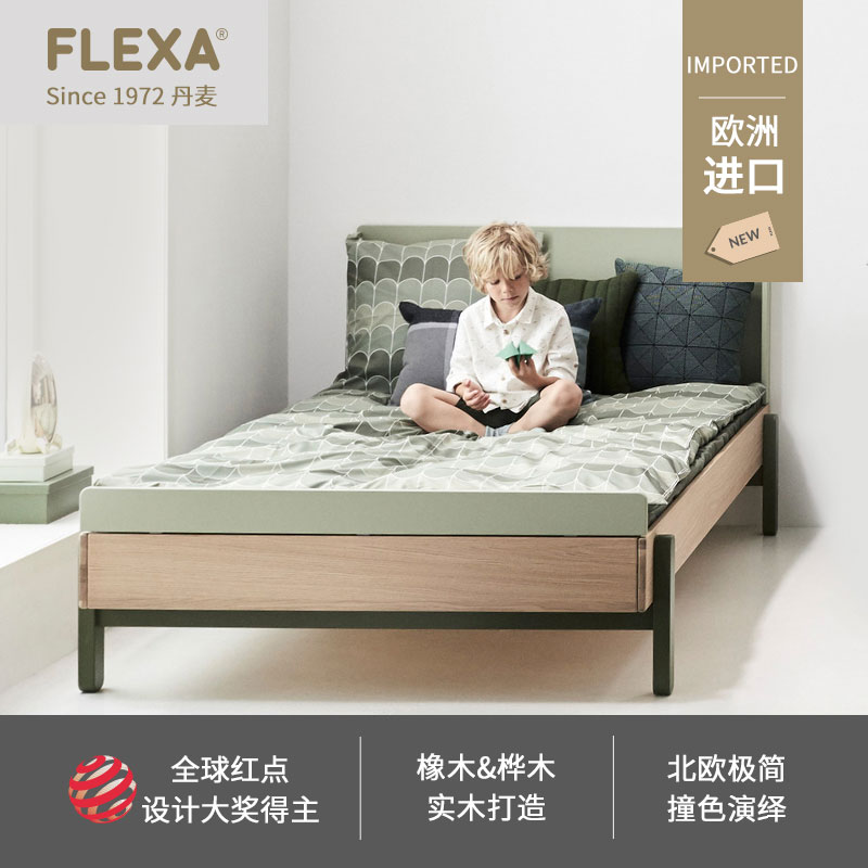 FLEXA/芙莱莎 儿童房单人床 北欧简约进口实木家具多功能儿童床 蓝色单人床140cm*200cm