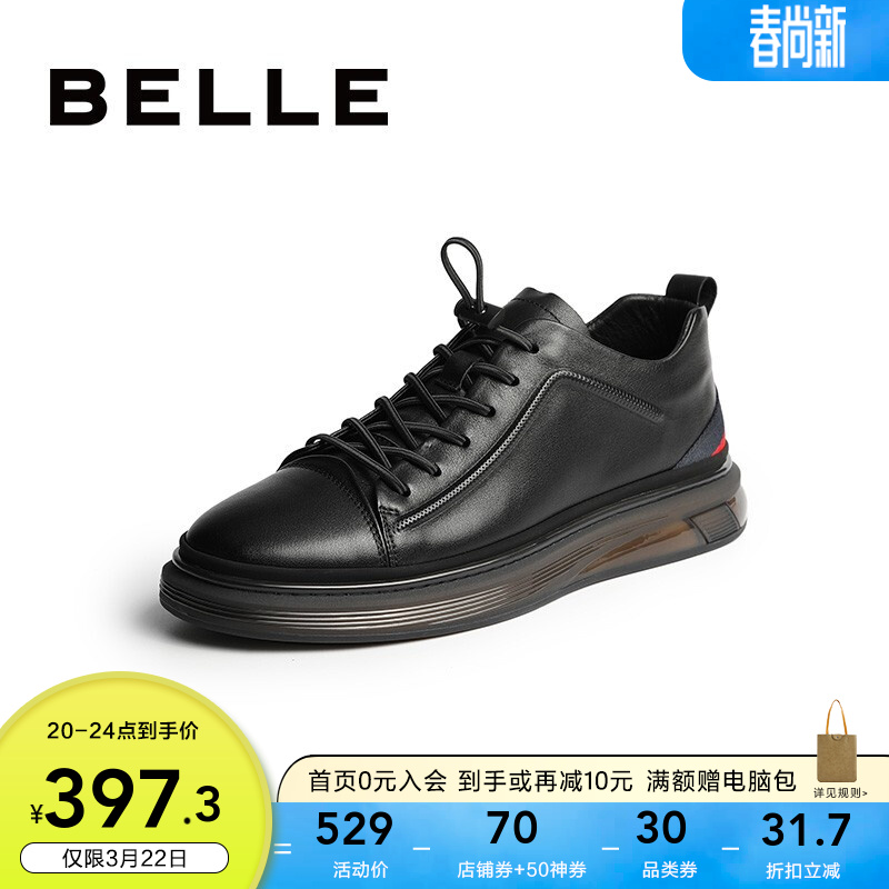 百丽男鞋商场同款牛皮时尚板鞋休闲皮鞋7AV11CM0【A】 黑色 41