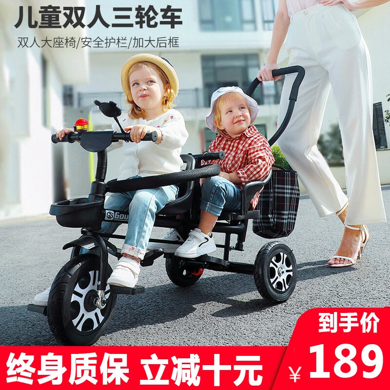 儿童三轮车双人双座宝宝脚踏车双胞胎手推车婴儿轻便溜娃童车大号 黑色双人航空轮+安全带+后筐