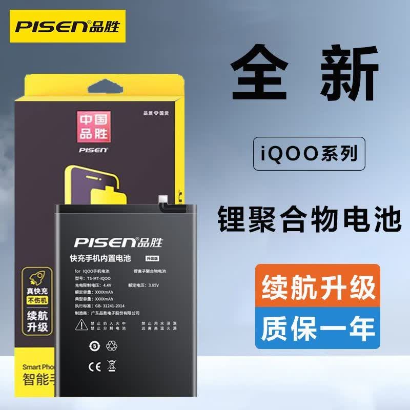 ƷʤPISENȫIQOOϵеسֿ֧IQOONEO5ءװ߰+ˮ+Ƶ 68.3Ԫ