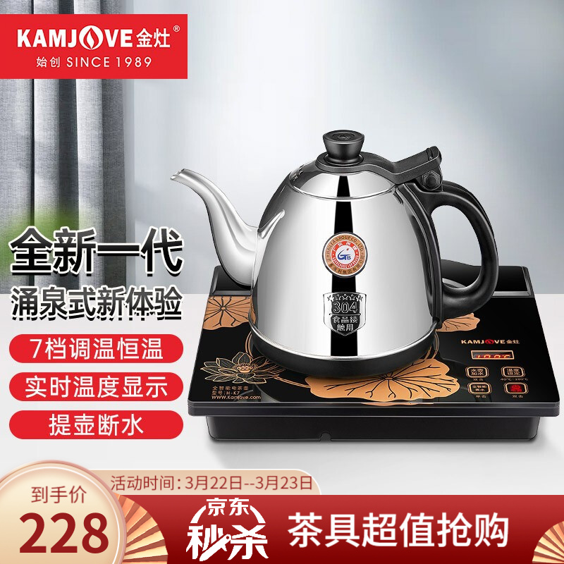 金灶（KAMJOVE）全自动烧水壶茶具套装 涌泉式底部上水功夫冲茶泡茶壶 自动上水电热水壶茶具 H-K7