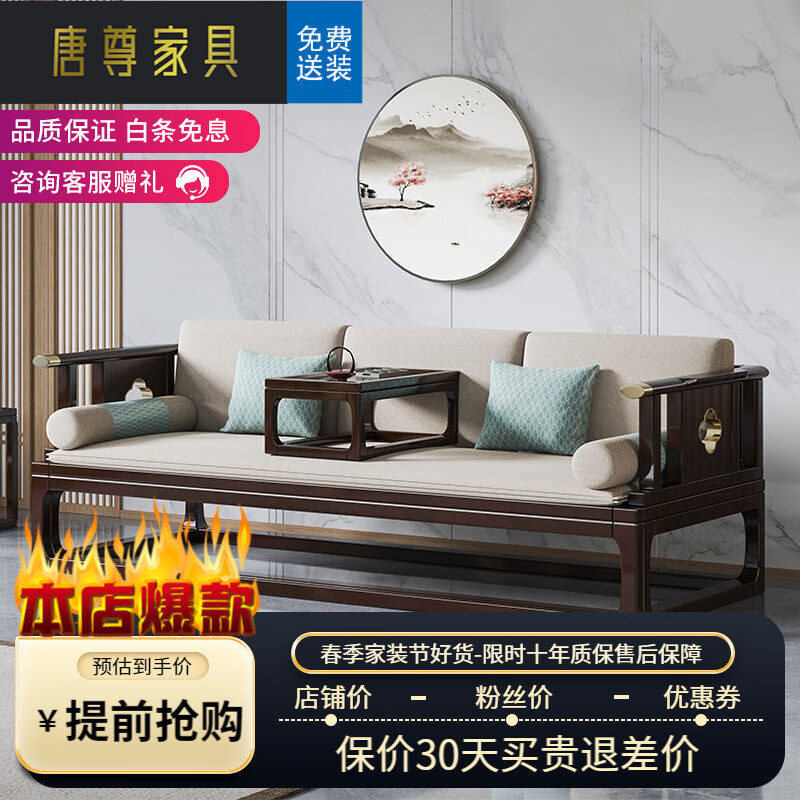 唐尊 新中式罗汉床实木拉伸多功能两用沙发床三人位可折叠客厅家具 两用实木罗汉床(1.98M)